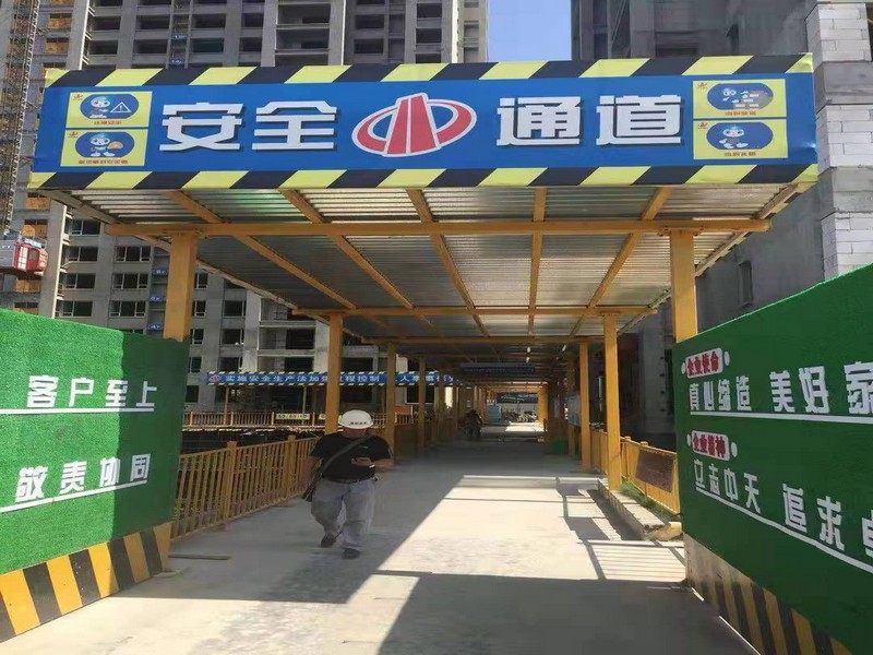 小板镇工地施工安全通道